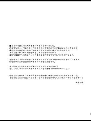 [Navy Blue (神楽七姫)] ユメの続きを─ (崩壊スターレイル) [DL版]_21_ntgl