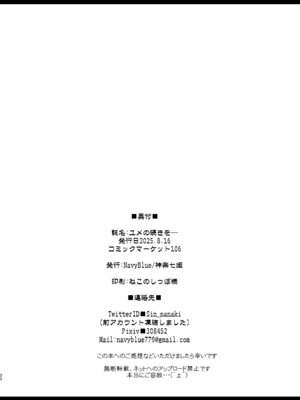 [Navy Blue (神楽七姫)] ユメの続きを─ (崩壊スターレイル) [DL版]_22_pwiq