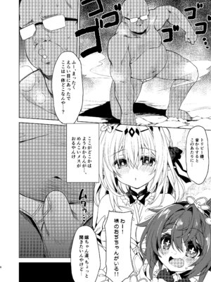 [Navy Blue (神楽七姫)] 死の半神に種付けを─ (崩壊スターレイル) [DL版]_06_fmlw