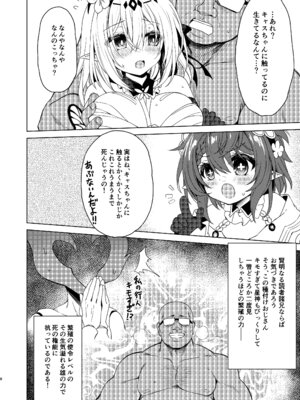 [Navy Blue (神楽七姫)] 死の半神に種付けを─ (崩壊スターレイル) [DL版]_08_ybhe