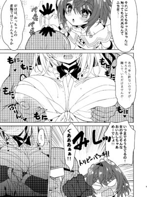 [Navy Blue (神楽七姫)] 死の半神に種付けを─ (崩壊スターレイル) [DL版]_09_rnjc