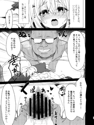 [Navy Blue (神楽七姫)] 死の半神に種付けを─ (崩壊スターレイル) [DL版]_11_igmn