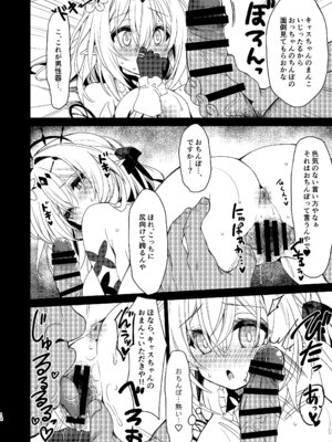 [Navy Blue (神楽七姫)] 死の半神に種付けを─ (崩壊スターレイル) [DL版]_12_yyaf