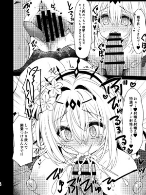 [Navy Blue (神楽七姫)] 死の半神に種付けを─ (崩壊スターレイル) [DL版]_14_rbif