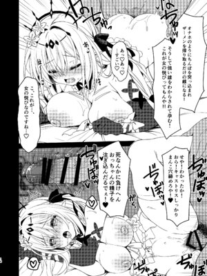 [Navy Blue (神楽七姫)] 死の半神に種付けを─ (崩壊スターレイル) [DL版]_18_mhfj