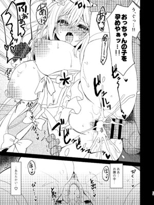[Navy Blue (神楽七姫)] 死の半神に種付けを─ (崩壊スターレイル) [DL版]_19_glng