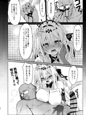 [Navy Blue (神楽七姫)] 死の半神に種付けを─ (崩壊スターレイル) [DL版]_20_rwux