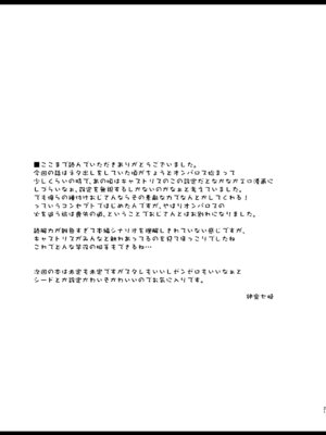 [Navy Blue (神楽七姫)] 死の半神に種付けを─ (崩壊スターレイル) [DL版]_21_tsvt