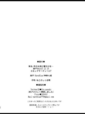 [Navy Blue (神楽七姫)] 死の半神に種付けを─ (崩壊スターレイル) [DL版]_22_gnwk
