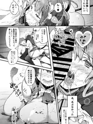 [mocha＊2popcorn (きびぃもか)] KIBIIMOCHA COLLECTION アズレン総集編 (アズールレーン) [DL版]_024_nafo