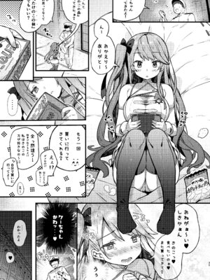 [mocha＊2popcorn (きびぃもか)] KIBIIMOCHA COLLECTION アズレン総集編 (アズールレーン) [DL版]_037_juld