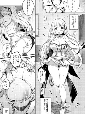 [mocha＊2popcorn (きびぃもか)] KIBIIMOCHA COLLECTION アズレン総集編 (アズールレーン) [DL版]_053_xjol