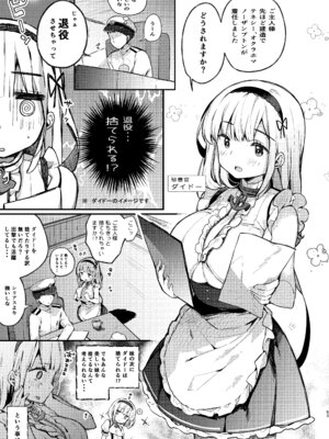 [mocha＊2popcorn (きびぃもか)] KIBIIMOCHA COLLECTION アズレン総集編 (アズールレーン) [DL版]_067_lhui