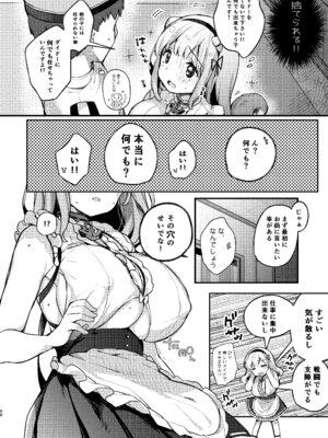 [mocha＊2popcorn (きびぃもか)] KIBIIMOCHA COLLECTION アズレン総集編 (アズールレーン) [DL版]_068_vvjf