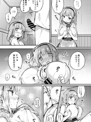 [mocha＊2popcorn (きびぃもか)] KIBIIMOCHA COLLECTION アズレン総集編 (アズールレーン) [DL版]_069_inwc