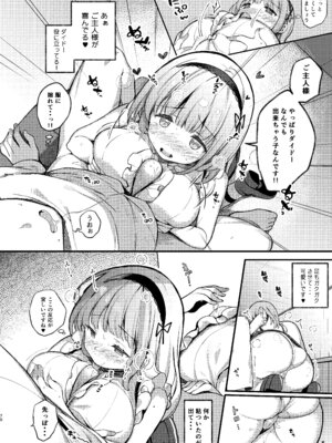 [mocha＊2popcorn (きびぃもか)] KIBIIMOCHA COLLECTION アズレン総集編 (アズールレーン) [DL版]_070_ifkw