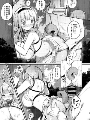 [mocha＊2popcorn (きびぃもか)] KIBIIMOCHA COLLECTION アズレン総集編 (アズールレーン) [DL版]_075_qngj