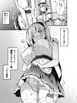 [mocha＊2popcorn (きびぃもか)] KIBIIMOCHA COLLECTION アズレン総集編 (アズールレーン) [DL版]_079_gcwf