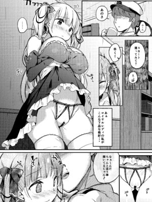 [mocha＊2popcorn (きびぃもか)] KIBIIMOCHA COLLECTION アズレン総集編 (アズールレーン) [DL版]_084_awdo