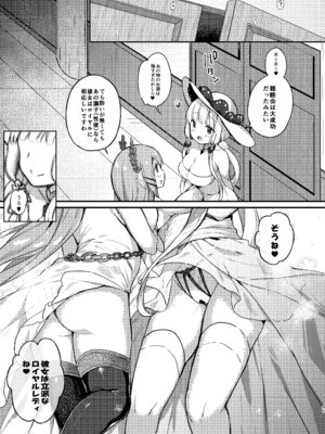 [mocha＊2popcorn (きびぃもか)] KIBIIMOCHA COLLECTION アズレン総集編 (アズールレーン) [DL版]_095_ovlt