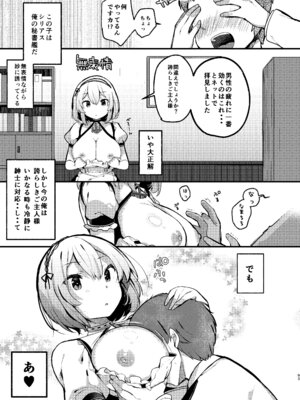 [mocha＊2popcorn (きびぃもか)] KIBIIMOCHA COLLECTION アズレン総集編 (アズールレーン) [DL版]_097_uktm