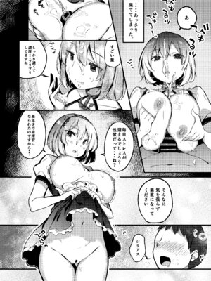 [mocha＊2popcorn (きびぃもか)] KIBIIMOCHA COLLECTION アズレン総集編 (アズールレーン) [DL版]_100_oyen