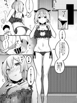 [mocha＊2popcorn (きびぃもか)] KIBIIMOCHA COLLECTION アズレン総集編 (アズールレーン) [DL版]_105_sljw