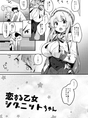 [mocha＊2popcorn (きびぃもか)] KIBIIMOCHA COLLECTION アズレン総集編 (アズールレーン) [DL版]_111_lwjt