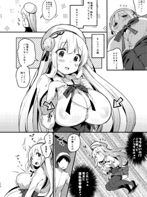 [mocha＊2popcorn (きびぃもか)] KIBIIMOCHA COLLECTION アズレン総集編 (アズールレーン) [DL版]_114_uhft