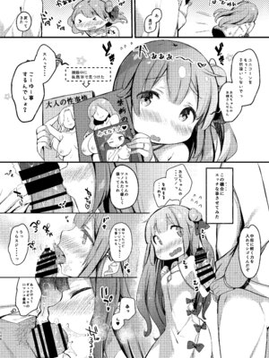 [mocha＊2popcorn (きびぃもか)] KIBIIMOCHA COLLECTION アズレン総集編 (アズールレーン) [DL版]_146_freb
