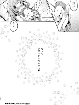 [mocha＊2popcorn (きびぃもか)] KIBIIMOCHA COLLECTION アズレン総集編 (アズールレーン) [DL版]_154_tkfu