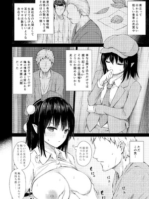 [てこめんち (てち)] 射命丸文はスクープのために (東方Project) [DL版]_04_nyfc