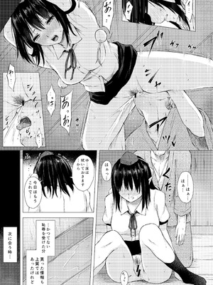 [てこめんち (てち)] 射命丸文はスクープのために (東方Project) [DL版]_09_sayg