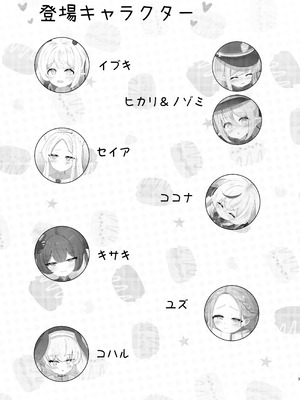 [ふらっしゃーず (ふらっしゃー)] つるぺた！聖水party！ (ブルーアーカイブ) [DL版]_03_weaf