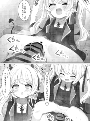[ふらっしゃーず (ふらっしゃー)] つるぺた！聖水party！ (ブルーアーカイブ) [DL版]_06_ukdx