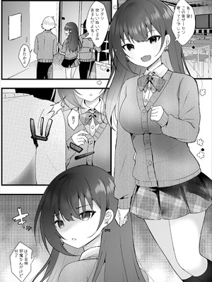 [ろこまに (真夏)] いじめっ子を操って仕返ししましょう！ [DL版]_002_jjms