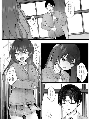 [ろこまに (真夏)] いじめっ子を操って仕返ししましょう！ [DL版]_003_tghr