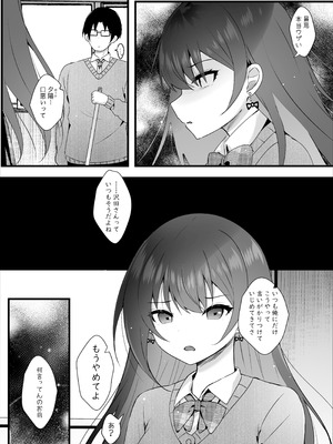 [ろこまに (真夏)] いじめっ子を操って仕返ししましょう！ [DL版]_004_asqv