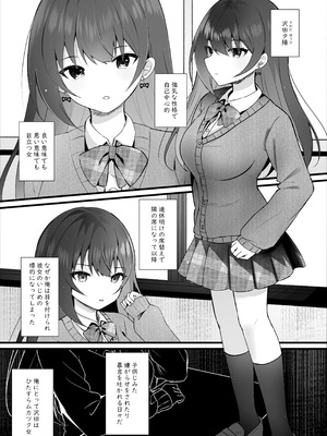 [ろこまに (真夏)] いじめっ子を操って仕返ししましょう！ [DL版]_006_uapg