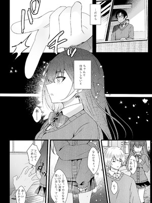 [ろこまに (真夏)] いじめっ子を操って仕返ししましょう！ [DL版]_007_xwww