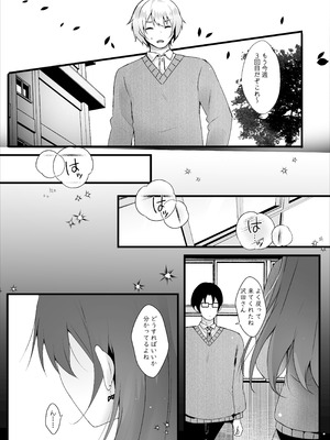 [ろこまに (真夏)] いじめっ子を操って仕返ししましょう！ [DL版]_008_ppib