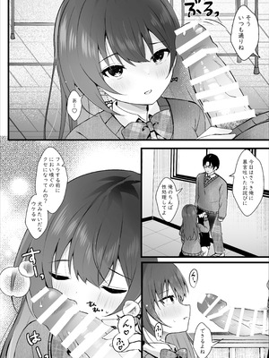 [ろこまに (真夏)] いじめっ子を操って仕返ししましょう！ [DL版]_009_vbug