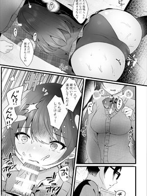[ろこまに (真夏)] いじめっ子を操って仕返ししましょう！ [DL版]_012_yawn