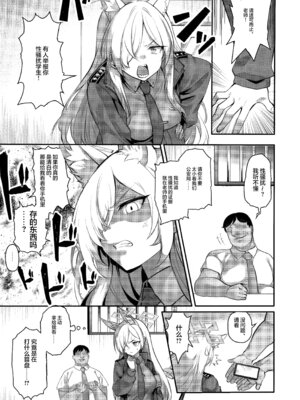 (C106) [銀河系PRIDE (B-銀河)] サイ眠ブルアカ漫画まとめ本 (ブルーアーカイブ)｜催眠碧蓝档案漫画 合集本 [欶澜汉化组]_005_sefk