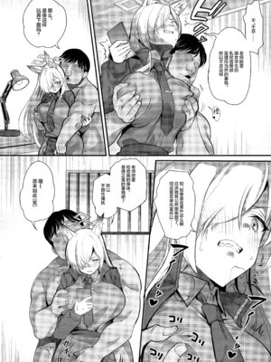 (C106) [銀河系PRIDE (B-銀河)] サイ眠ブルアカ漫画まとめ本 (ブルーアーカイブ)｜催眠碧蓝档案漫画 合集本 [欶澜汉化组]_008_wntt