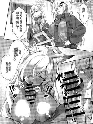 (C106) [銀河系PRIDE (B-銀河)] サイ眠ブルアカ漫画まとめ本 (ブルーアーカイブ)｜催眠碧蓝档案漫画 合集本 [欶澜汉化组]_020_rwqw