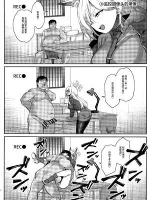 (C106) [銀河系PRIDE (B-銀河)] サイ眠ブルアカ漫画まとめ本 (ブルーアーカイブ)｜催眠碧蓝档案漫画 合集本 [欶澜汉化组]_024_lkrx