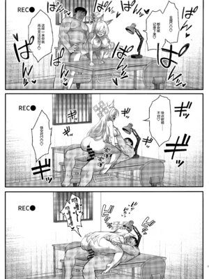 (C106) [銀河系PRIDE (B-銀河)] サイ眠ブルアカ漫画まとめ本 (ブルーアーカイブ)｜催眠碧蓝档案漫画 合集本 [欶澜汉化组]_025_jsyo