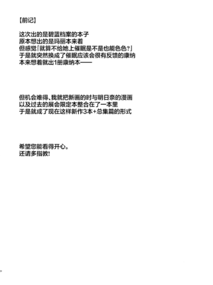 (C106) [銀河系PRIDE (B-銀河)] サイ眠ブルアカ漫画まとめ本 (ブルーアーカイブ)｜催眠碧蓝档案漫画 合集本 [欶澜汉化组]_026_bope