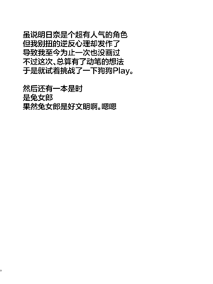 (C106) [銀河系PRIDE (B-銀河)] サイ眠ブルアカ漫画まとめ本 (ブルーアーカイブ)｜催眠碧蓝档案漫画 合集本 [欶澜汉化组]_032_cira